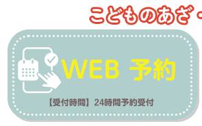 ご予約やお問い合わせは専用ダイアルまで
