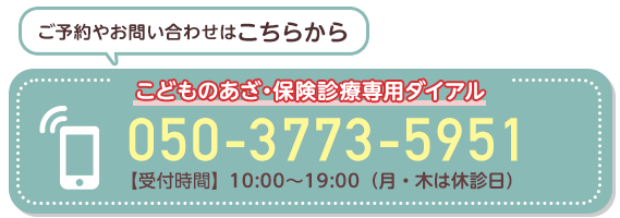 ご予約やお問い合わせは専用ダイアルまで